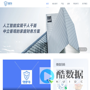 人工智能财务专家 - 丰泰居