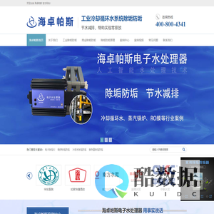 水泥厂除垢防垢-物理除垢-电子水处理器-海卓帕斯帮助企业实现零排放