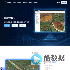 高清卫星地图_高分辨率卫星影像_LocaSpaceViewer_免费地图数据下载与处理工具 _图新地球桌面端