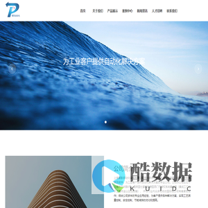 上海智彭自动化设备有限公司