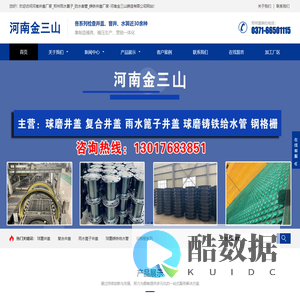 河南井盖厂家_郑州雨水篦子_防水套管_铸铁井盖厂家-河南金三山铸造有限公司