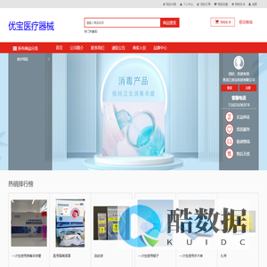 黑龙江优宝科技有限公司