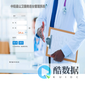 中阳县公卫服务