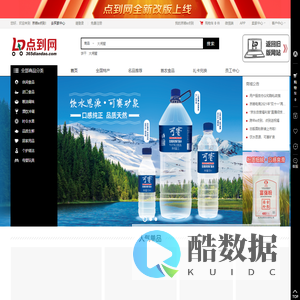 京粮点到网-京粮集团旗下网上购物商城!-热销进口食品、休闲食品、生鲜海产、米面、粮油、酒饮等