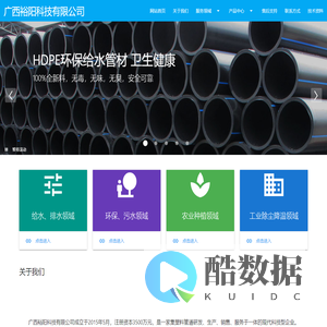 广西裕阳科技有限公司
