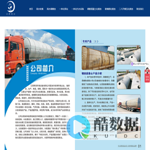 江西雨田环保设备有限公司