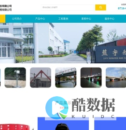 蓝宇航标航标股份有限公司