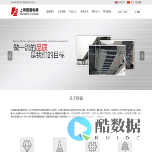 固强桥架,上海桥架厂家,高效耐用成本低_电缆桥架,上海固强电器成套有限公司