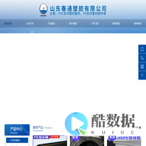 春通塑胶_山东春通塑胶-山东春通塑胶有限公司