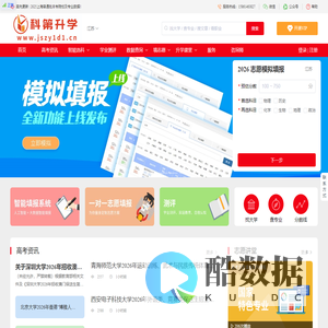 科第升学高中考生服务中心