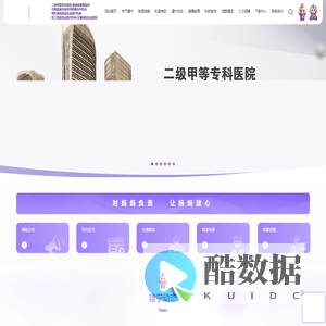 临汾建宁妇产医院