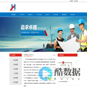 四川华宇机械成套设备有限公司