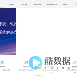 网站首页 - 深圳市华信智能科技股份有限公司