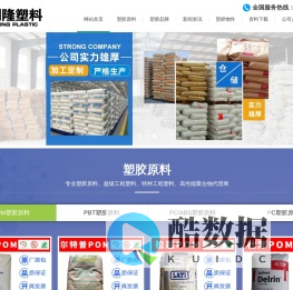 POM塑料_PBT材料「进口」聚甲醛POM杜邦原料、加纤PBT塑料报价格找利隆塑料