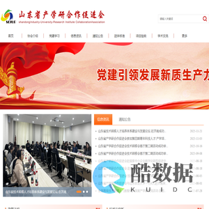 山东省产学研合作促进会