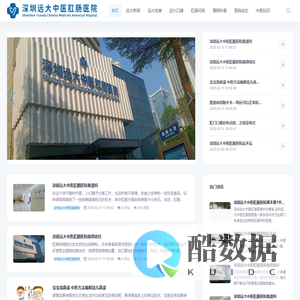 深圳远大中医肛肠医院|收费-口碑