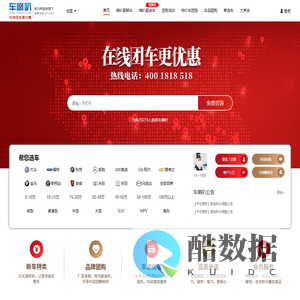 车喇叭-汽车团购_汽车保养团购_车品团购_特价车_在线团车