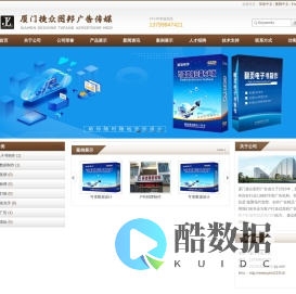 厦门市捷众图邦广告