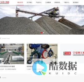 宁夏利工机械设备有限公司