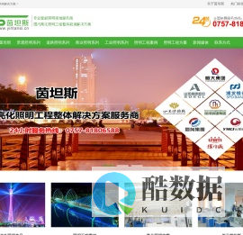 茵坦斯-专注亮化照明工程整体解决方案!照明工程/亮化工程/户外亮化照明工程