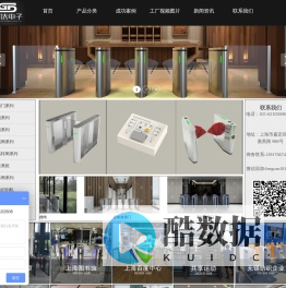 速通门|三辊闸|翼闸|摆闸|全高转闸|商务楼刷卡人行通道|指纹人脸识别门禁|上海闸机生产厂家-上海耕达电子技术有限公司