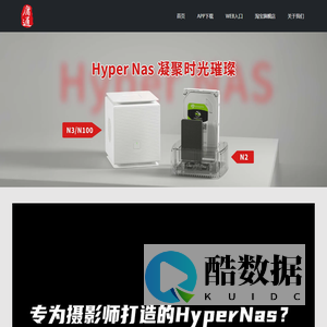 庸通HyperNAS私有云 - 庸通HyperNAS私有云