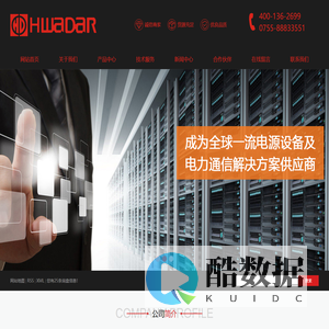 华达艾诺斯电源