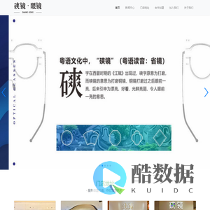 磢镜眼镜-健康视界的守护者