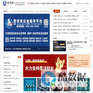 思享家-专家就在你身边