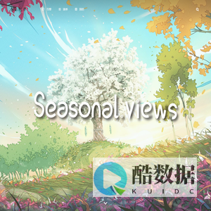 春花秋月 - 凛冬散尽，星河长明