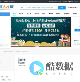 河池加薪人才网_最新招聘信息_找工作