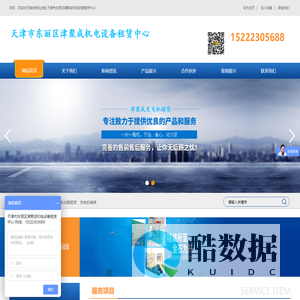 天津发电机出租-天津市东丽区津聚成机电设备租赁中心