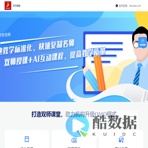 艺学双师--教育机构的双师课堂解决方案