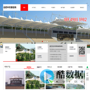 膜结构雨棚,膜结构车棚,张拉膜结构,张拉膜,膜结构公司-合肥税宏膜结构工程有限公司