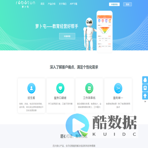 萝卜屯-教育经营好帮手