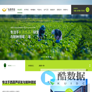 内蒙古弘昌农业有限责任公司