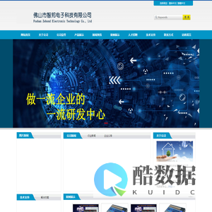 佛山市智邦电子科技有限公司