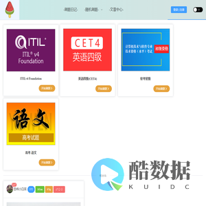 QuizHub - 刷题日记