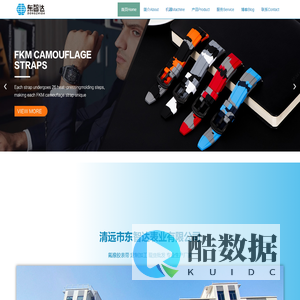 清远市东智达表业有限公司-氟橡胶表带专业定制生产厂家跨境货源批发