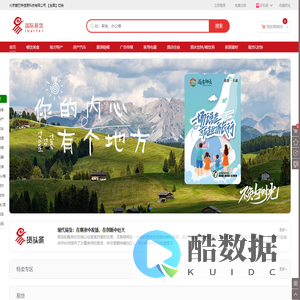 爱巴特国际易货