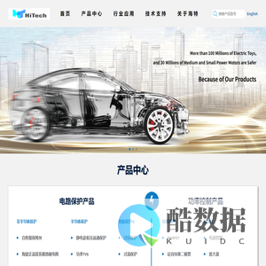 深圳海特科技术有限公司