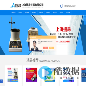 超声波高温高压反应釜(微型磁力搅拌|机械搅拌)-上海捷昂