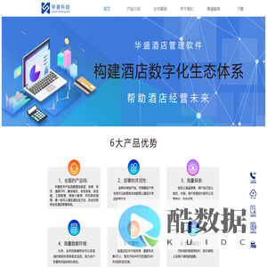 华盛科技有限公司