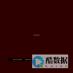 营口九仓实业集团