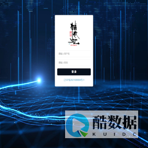 辅衣汇库存管理平台