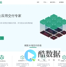 好雨云平台，好雨，让云落地_提供以应用为中心的云计算产品和服务 :: 好雨云平台，好雨，让云落地_提供以应用为中心的云计算产品和服务