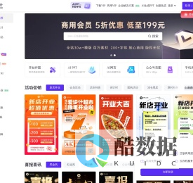 爱设计在线设计神器_平面设计网站_作图就用爱设计