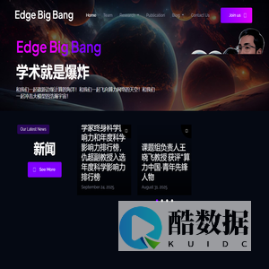 Edge Big Bang -欢迎来到Edge Big Bang课题组主页！