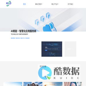 深圳市威斯登信息科技有限公司