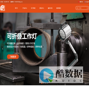 机床照明灯_工作灯_三色灯_防爆灯_警示灯-深圳顺灿达官网